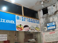 -黑竹香鸡(营和巷店)