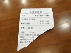 -小姜锅贴(凤凰街店)