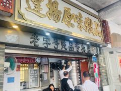 -達揚原味燉品(文明路店)