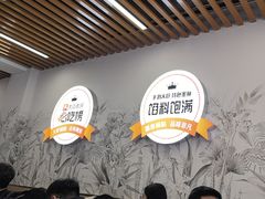 -众品老方子锅贴甜沫(李村店)