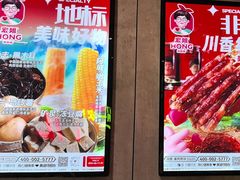-宏姐串串香(宏伟路店)