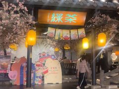 -绿茶餐厅(朝阳大悦城店)