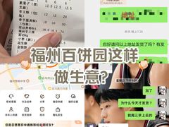 -百饼园(南后街店)