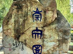 -丝绸小镇荻港古村
