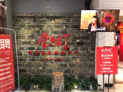 门面-壹盏灯(惠农店)