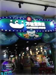 -宝贝王(天津滨海店)
