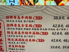 -三姐·老友记·南宁老友粉(朝阳区光华路嘉里中心店)
