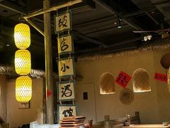 -破三川·新川菜(静安大融城店)