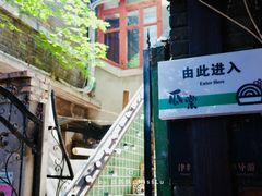 -天津美术学院-校史馆