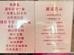 -南澳岛打卡果汁冰公司