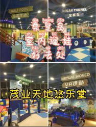 -悠乐堂YOLOTO(茂业天地店)
