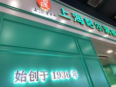 -上海哈尔滨食品厂(汇联商厦店)