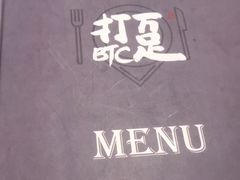 -打趸BTC·Breaktime cafe(北京路店)
