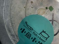 -小鱼小牛·鱼牛干锅·脆鱼火锅(世欧广场店)