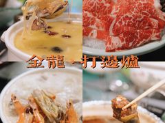 -金龙·打边炉(南京西路店)