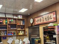 -彭记铁锅肥肠(东四总店)
