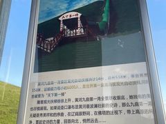 -黄河九曲第一湾