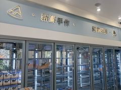 -山与蓝·轻糖鲜果蛋糕(勒泰店)