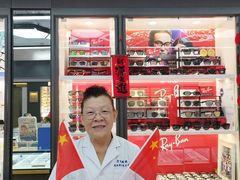 -华彬眼镜专业渐进配镜(潘家园店)