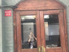 -铃木食堂(帽儿胡同店)