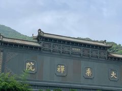 -长生素斋(普陀山店)