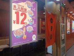 -吉野家(黑牛城道店)