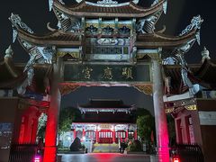 -显应宫(长乐区)
