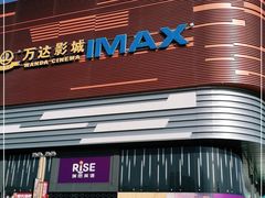 -万达广场(北京槐房店)