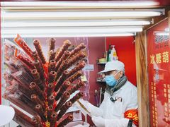 门面-和禄德冰糖葫芦