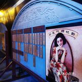 上海探店 | 1192弄风情街 复古老上海的味道