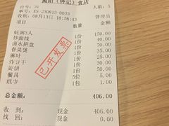 -揭阳钟记小食(福田新村店)