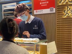 -嘉华鲜花饼(南屏旗舰店)