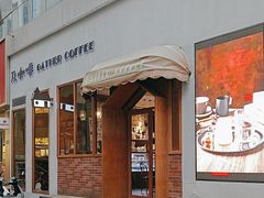 -及咖啡GatherCoffee(华申大厦店)