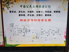 -韩城古城