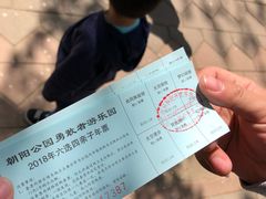 -朝阳公园游乐园