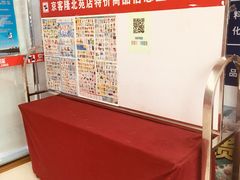 -京客隆超市(北苑店)