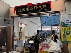 -万松园美食街