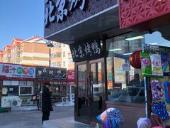 门面-恩燕北京烤鸭店(江苏路店)