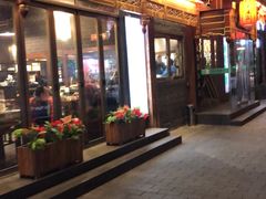 门面-京门老爆三·铜锅涮肉 爆肚(望京店)