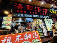 -湯太宗不翻湯