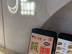 -泽田本家·铜锣烧(TX淮海店)