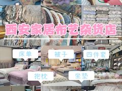 -西北轻工批发市场