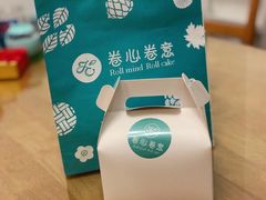 -卷心卷意·轻甜蛋糕(新光天地店)