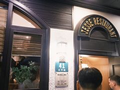 -老吉士酒家(天平路店)