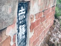 -东坡赤壁风景名胜区