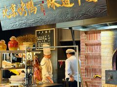 -玖五京菜(杭州城北万象城店)