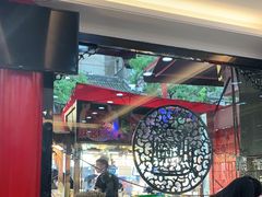 -老刘家biangbiang面(鼓楼店)