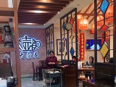 大堂-大壶春生煎(四川中路店)