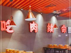 大堂-老爷锅(新街口IFCX店)