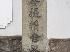 -北山街历史文化街区